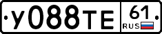 У088ТЕ61 - 