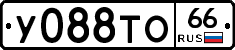 У088ТО66 - 