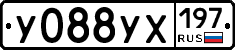 У088УХ197 - 