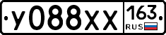 У088ХХ163 - 