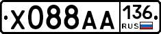 Х088АА136 - 