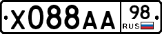Х088АА98 - 