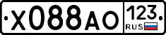 Х088АО123 - 