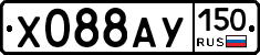 Х088АУ150 - 