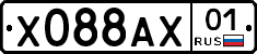 Х088АХ01 - 
