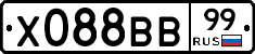 Х088ВВ99 - 