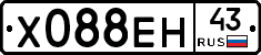 Х088ЕН43 - 