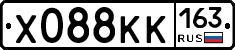 Х088КК163 - 