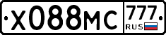 Х088МС777 - 
