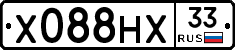 Х088НХ33 - 