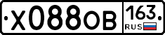 Х088ОВ163 - 