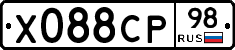 Х088СР98 - 