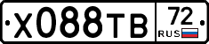 Х088ТВ72 - 