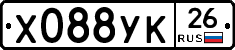 Х088УК26 - 