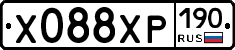 Х088ХР190 - 