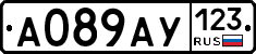 А089АУ123 - 