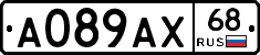 А089АХ68 - 