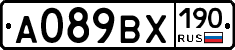А089ВХ190 - 