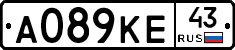 А089КЕ43 - 