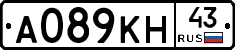 А089КН43 - 