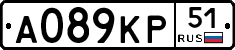А089КР51 - 
