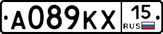 А089КХ15 - 
