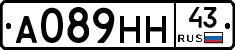 А089НН43 - 