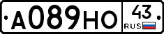 А089НО43 - 