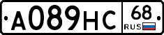 А089НС68 - 