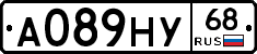 А089НУ68 - 