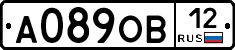 А089ОВ12 - 