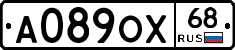 А089ОХ68 - 