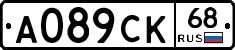 А089СК68 - 