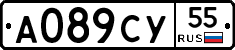 А089СУ55 - 