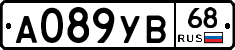 А089УВ68 - 