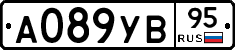 А089УВ95 - 