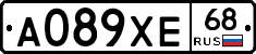 А089ХЕ68 - 