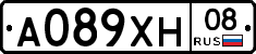 А089ХН08 - 