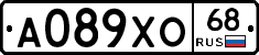А089ХО68 - 