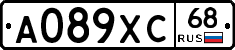 А089ХС68 - 