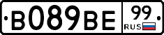 В089ВЕ99 - 