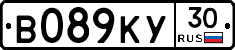 В089КУ30 - 