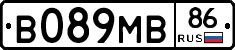 В089МВ86 - 