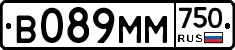 В089ММ750 - 