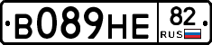 В089НЕ82 - 