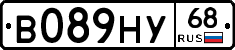 В089НУ68 - 