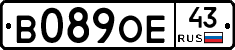 В089ОЕ43 - 