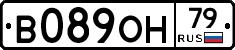В089ОН79 - 