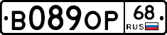 В089ОР68 - 