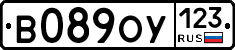 В089ОУ123 - 
